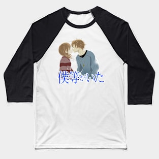 Bokura ga Ita Baseball T-Shirt